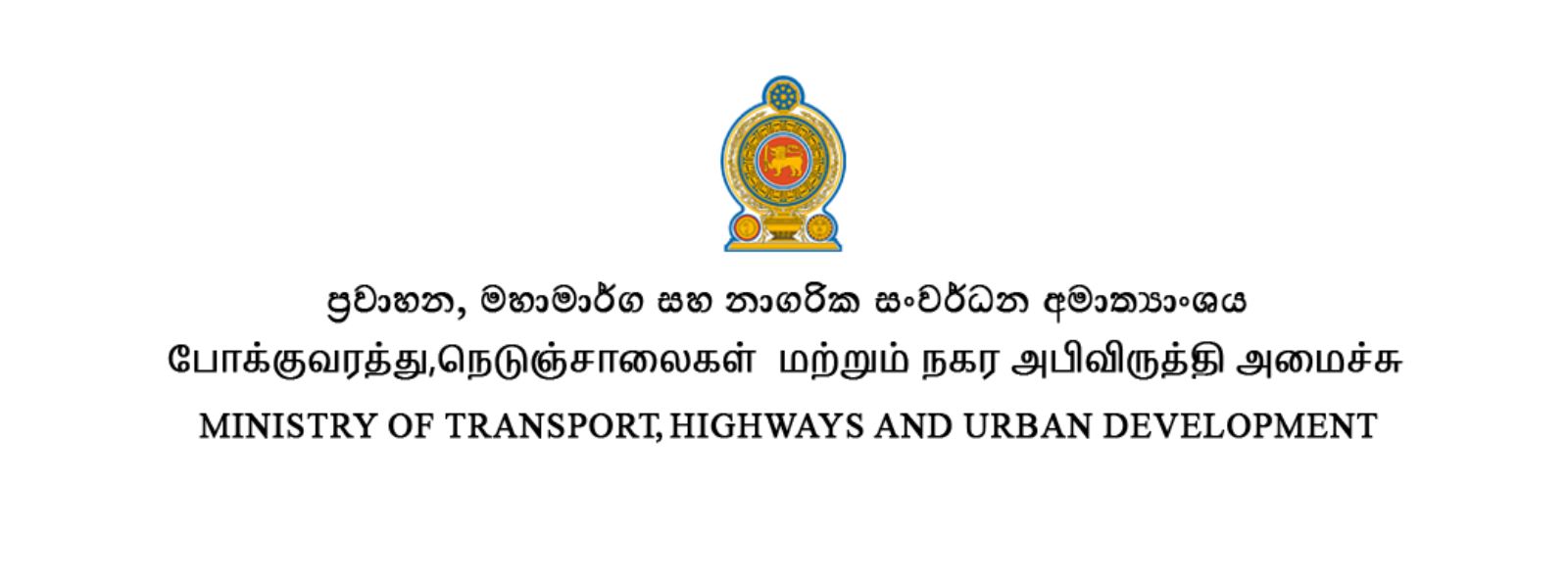Government Announces Toll Discount for ETC Users